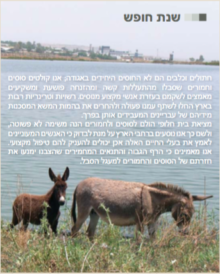 אגודת צער בעלי חיים בישראל