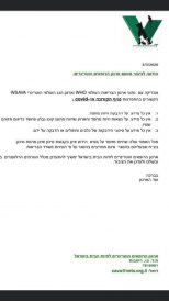 קורונה ובעלי חיים - מכתב של ארגון הרופאים הוטרינרים - אגודת צער בעלי חיים בישראל